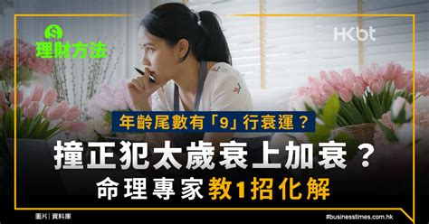 行衰運化解|運氣不好怎麼辦？專家曝化解妙招：常講「1句話」有。